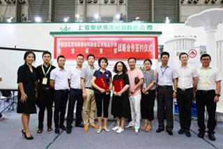 2016与淘宝极有家签署战略合作协议