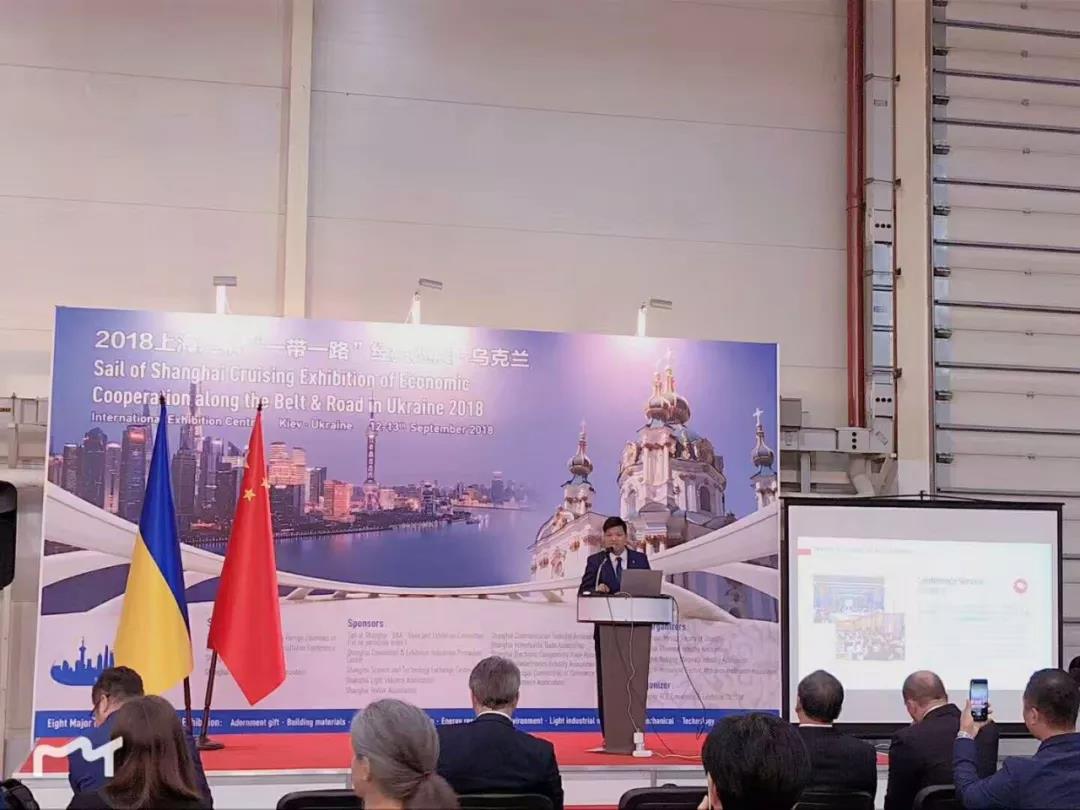 上海之帆“一带一路”经贸巡展，世界杯2026买球软件取得圆满成功