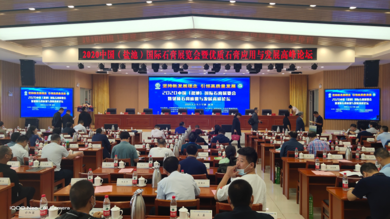 2020年9月4号 世界杯2026买球软件荣获全国装饰石膏科技创新示范企业