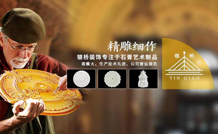 石膏线施工工艺及注意事项